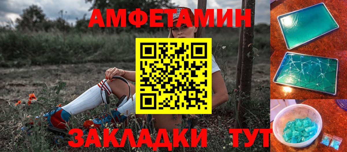 Амфетамин Розовый  Вход с VPN  Амфетамин  Amphetamine  Новокузнецк 