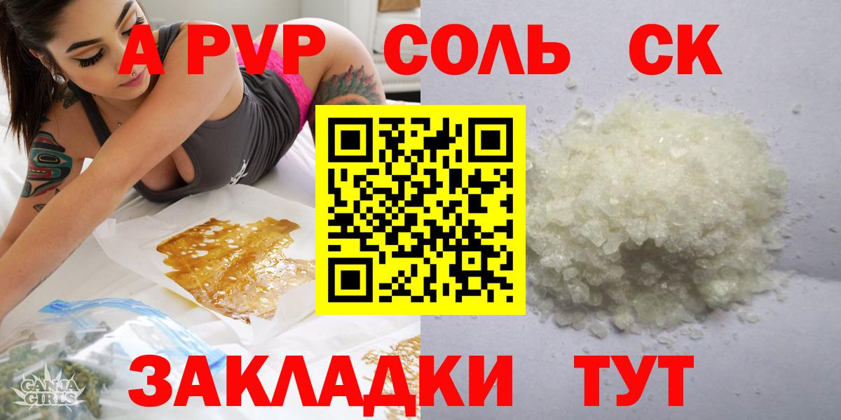Alfa_PVP крисы CK  Alfa_PVP  Новокузнецк  Вход с VPN  Alfa_PVP VHQ  Alfa_PVP кристаллы 