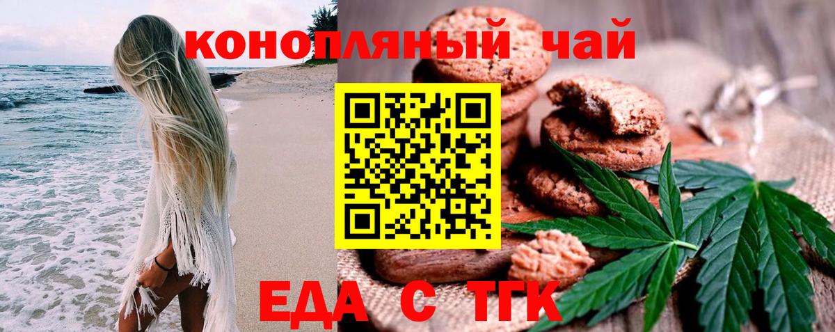 Cannafood марихуана  Вход с VPN  Новокузнецк 