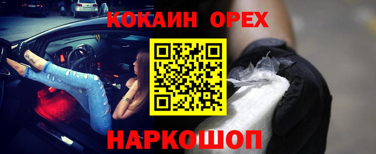 COCAIN FishScale  Вход с VPN  Cocaine  Новокузнецк 