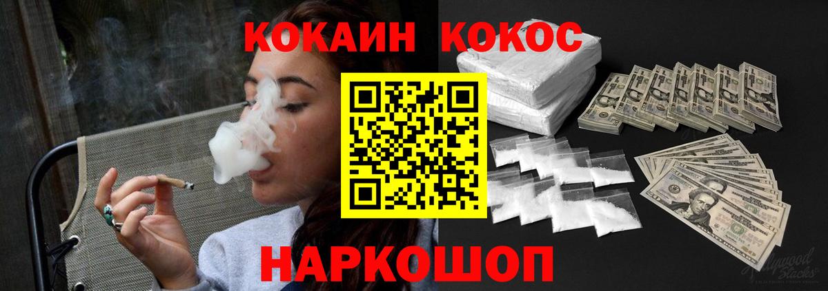 COCAIN Перу Новокузнецк