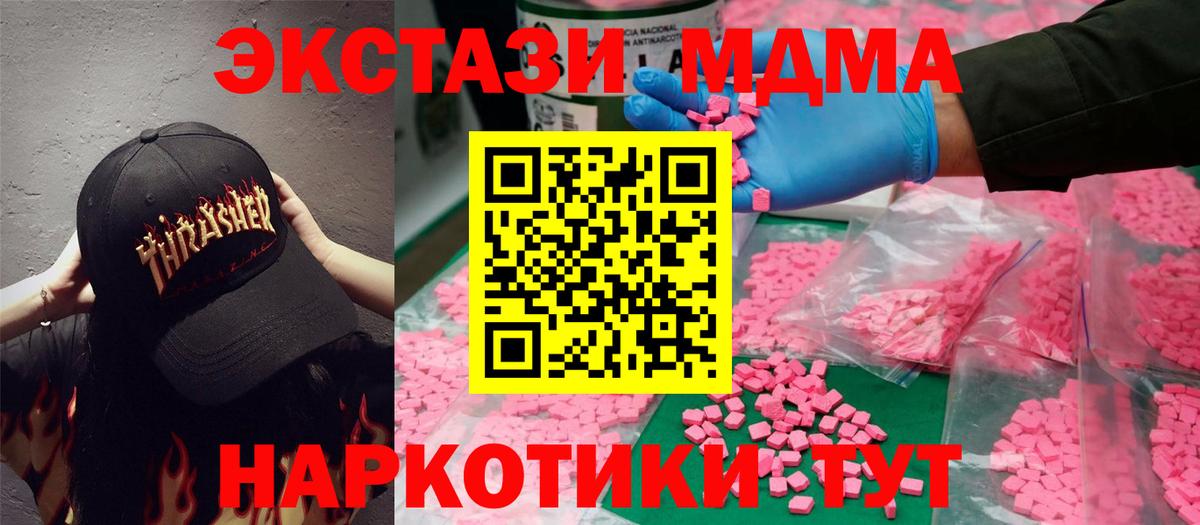 Экстази Дубай  Вход с VPN  Новокузнецк  Ecstasy  Экстази Cube 