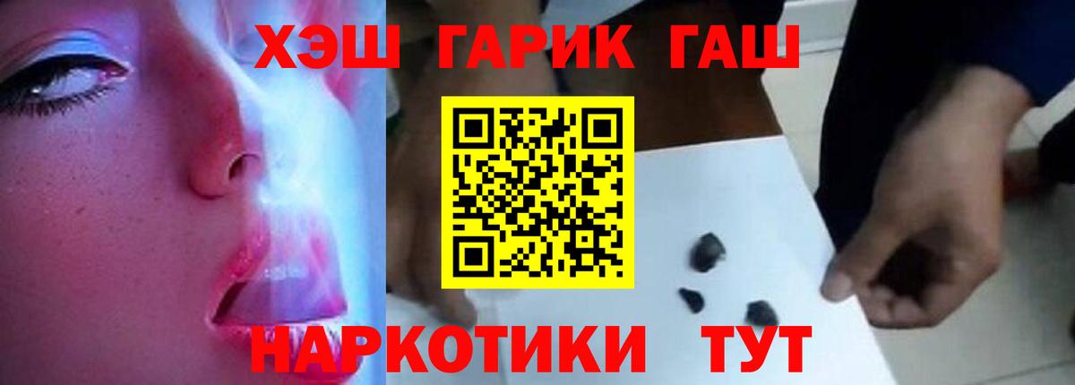Гашиш ice o lator  Гашиш VHQ  купить наркотик  Новокузнецк  Вход с VPN 