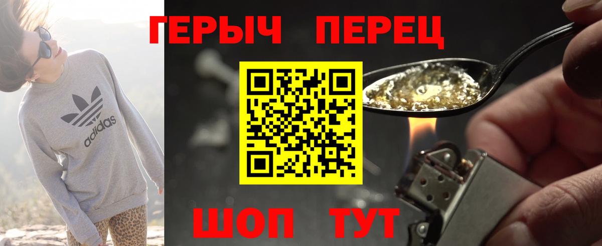 Новокузнецк  Героин герыч  Героин  Вход с VPN 