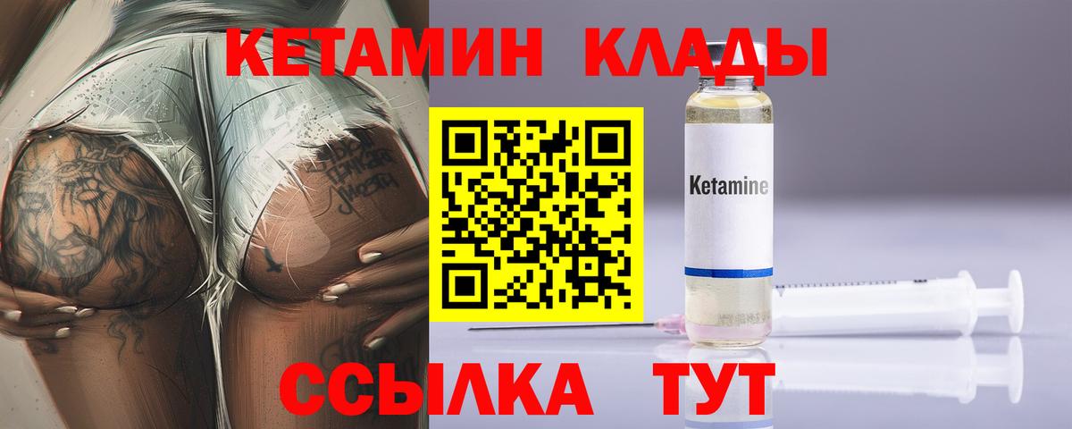 Кетамин VHQ  КЕТАМИН VHQ  Новокузнецк  Вход с VPN 