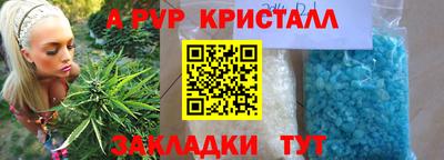 ALPHA-PVP Бузулук