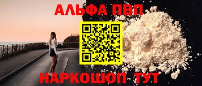 ALPHA-PVP Бузулук
