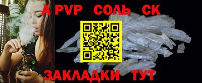 ALPHA-PVP Бузулук