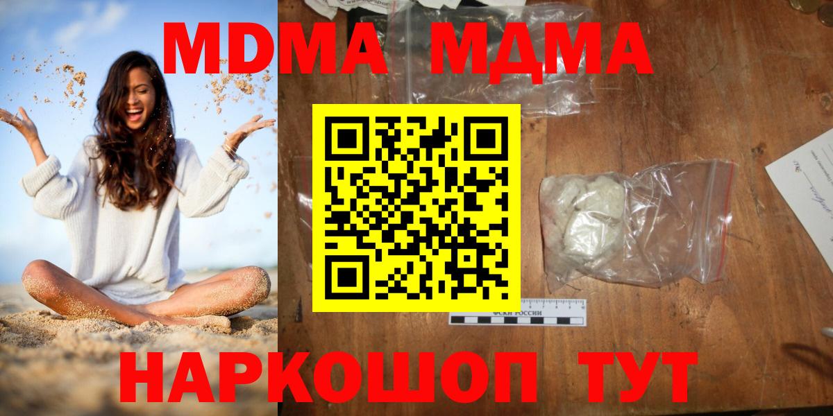 Новокузнецк  МДМА молли  Вход с VPN 