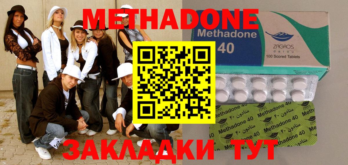 МЕТАДОН белоснежный  МЕТАДОН methadone  Вход с VPN  Новокузнецк 