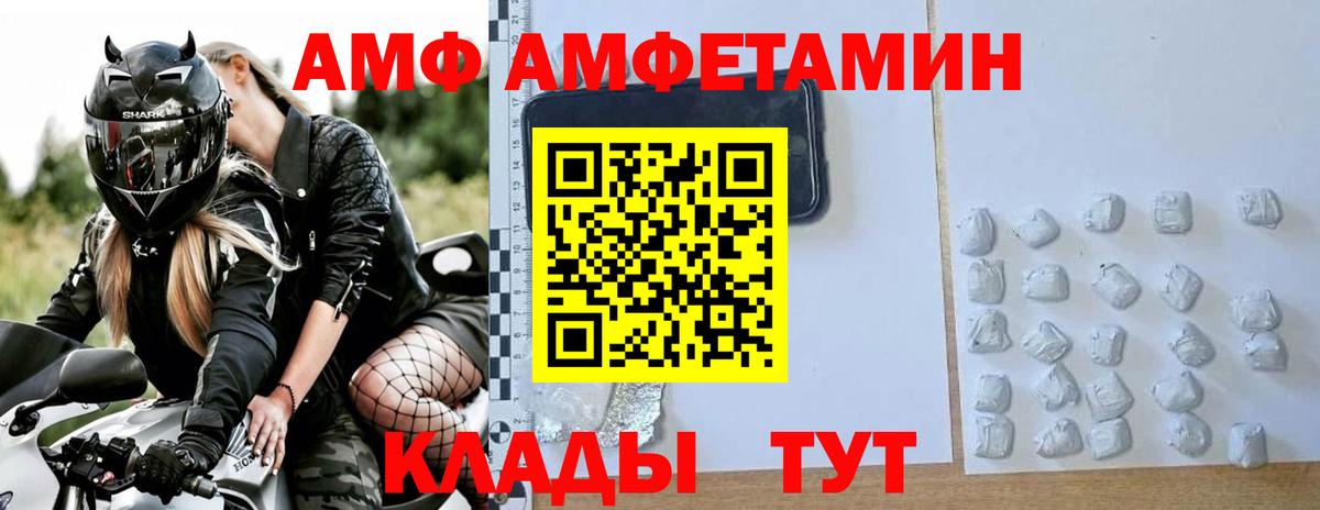 МЕТАМФЕТАМИН винт Новокузнецк