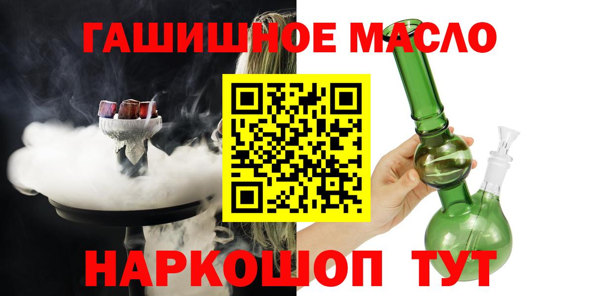Дистиллят ТГК концентрат  Вход с VPN  Новокузнецк 